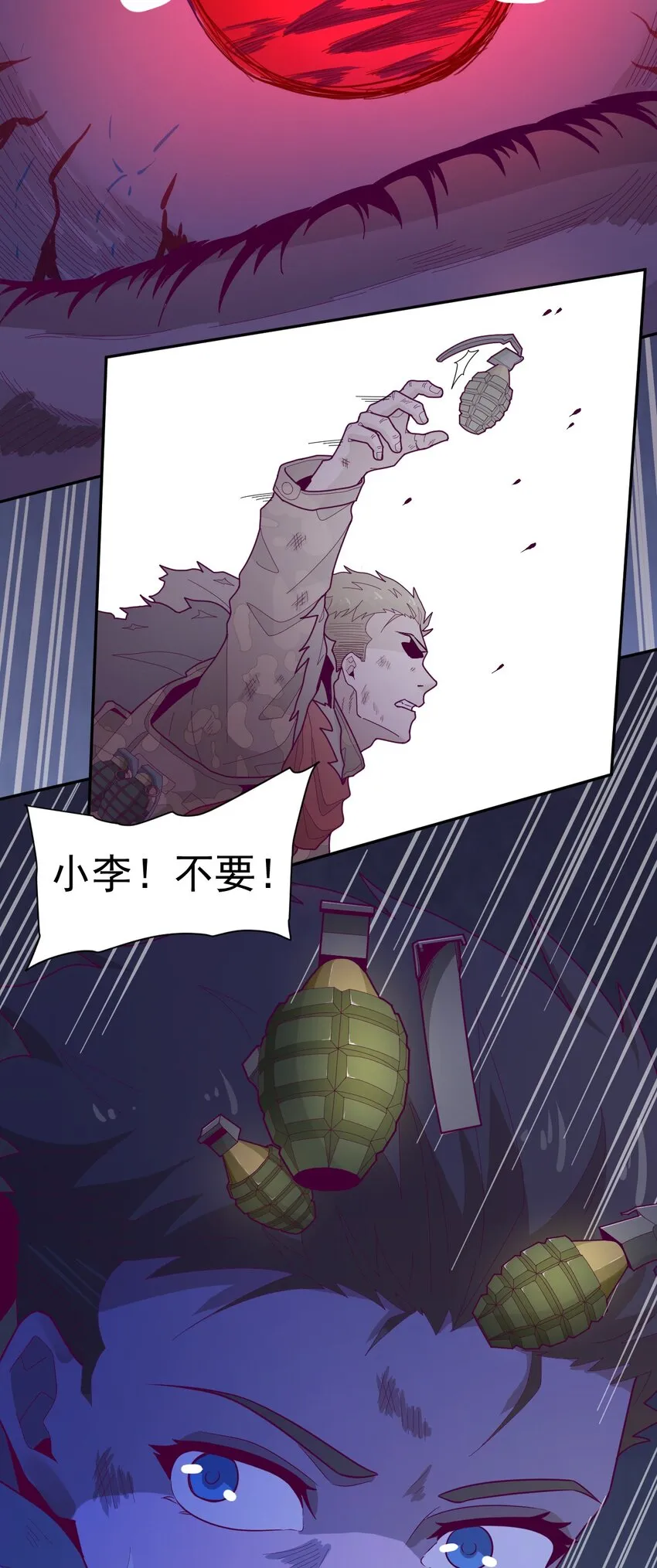 006 要提防[亚当] 第8页
