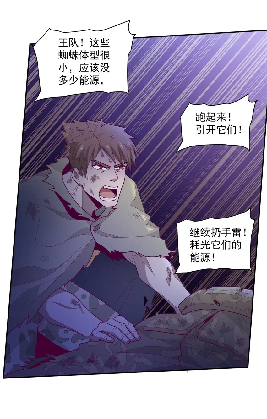 006 要提防[亚当] 第12页