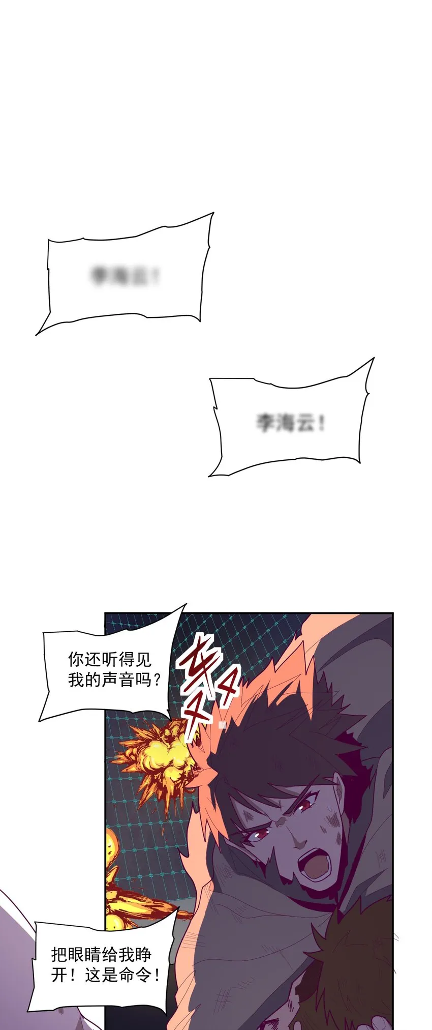 006 要提防[亚当] 第16页