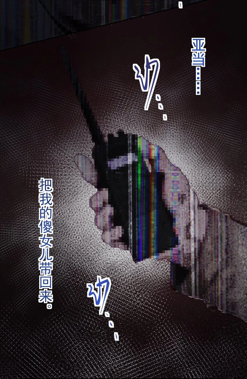 006 要提防[亚当] 第31页