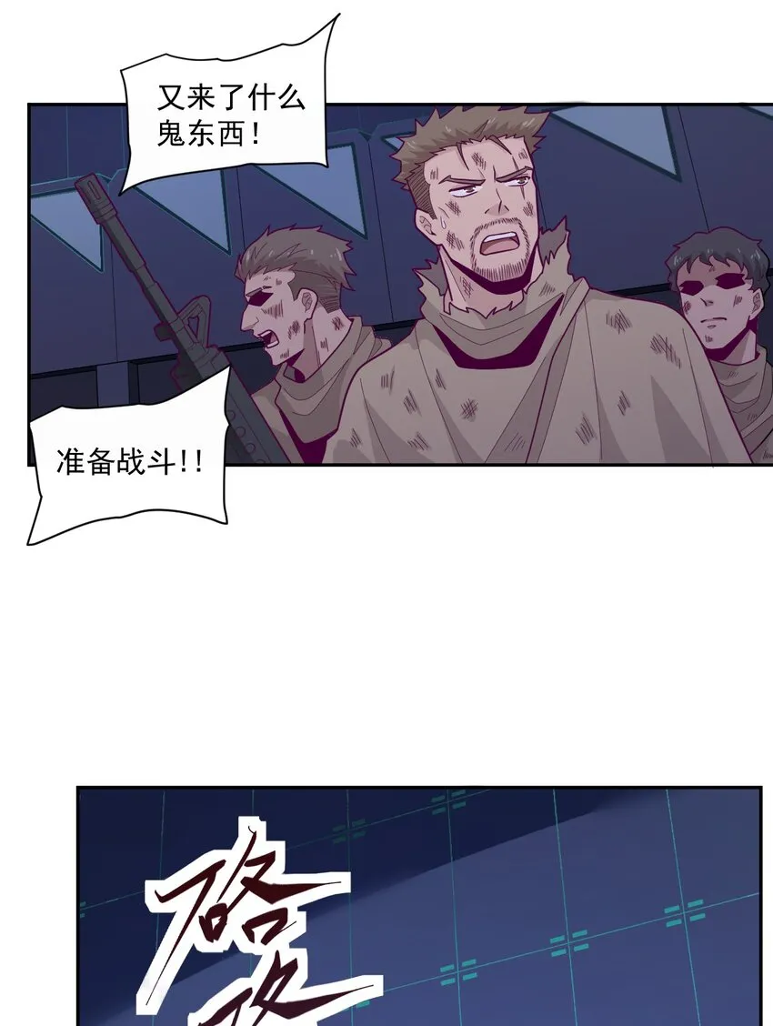 006 要提防[亚当] 第39页