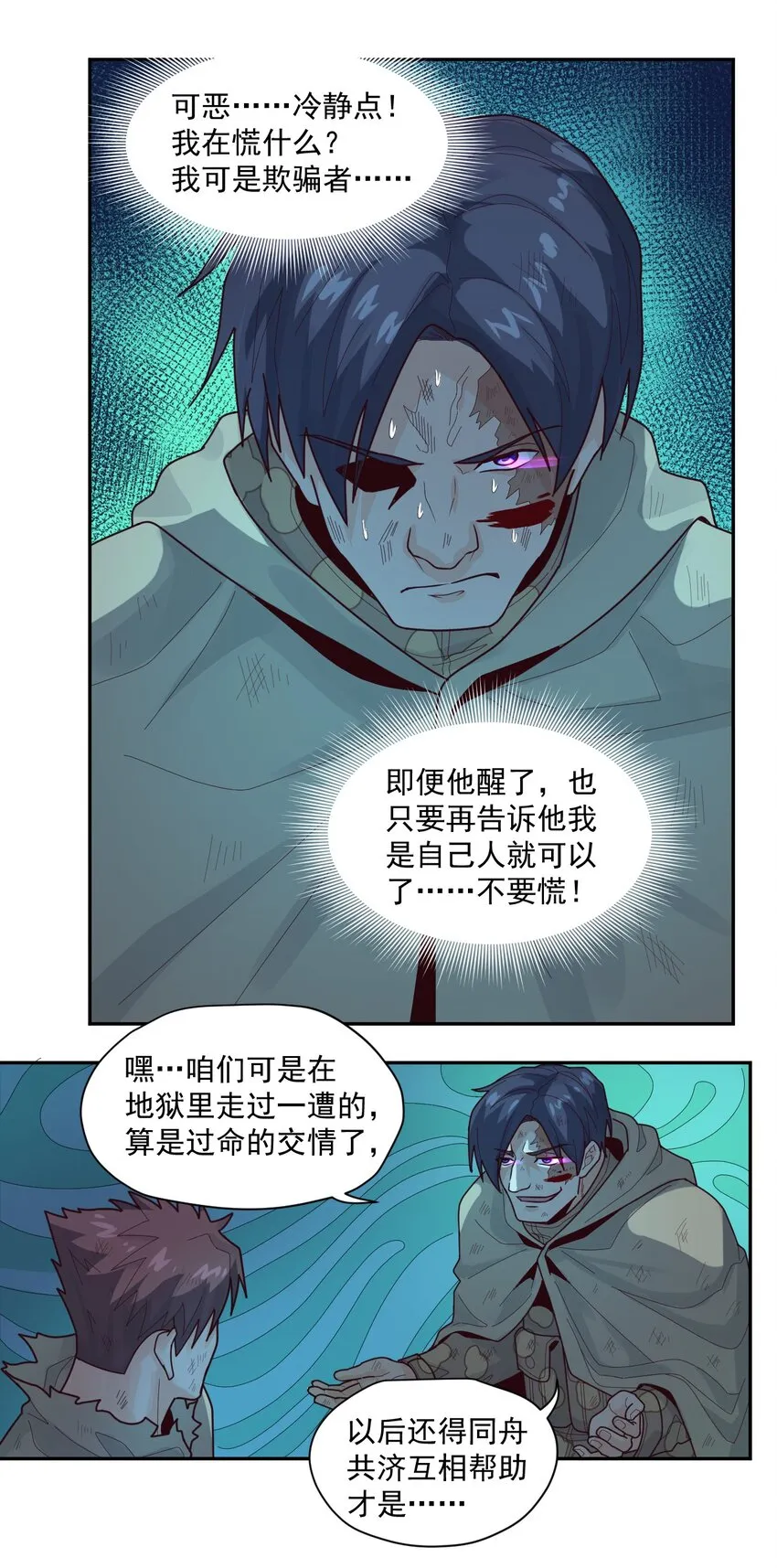 007 [血]债[血]偿 第8页