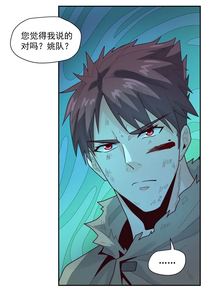 007 [血]债[血]偿 第9页