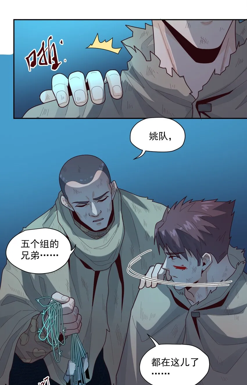 007 [血]债[血]偿 第10页