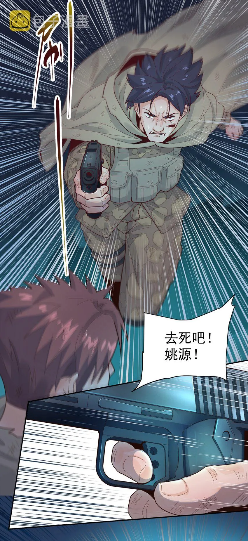 007 [血]债[血]偿 第17页