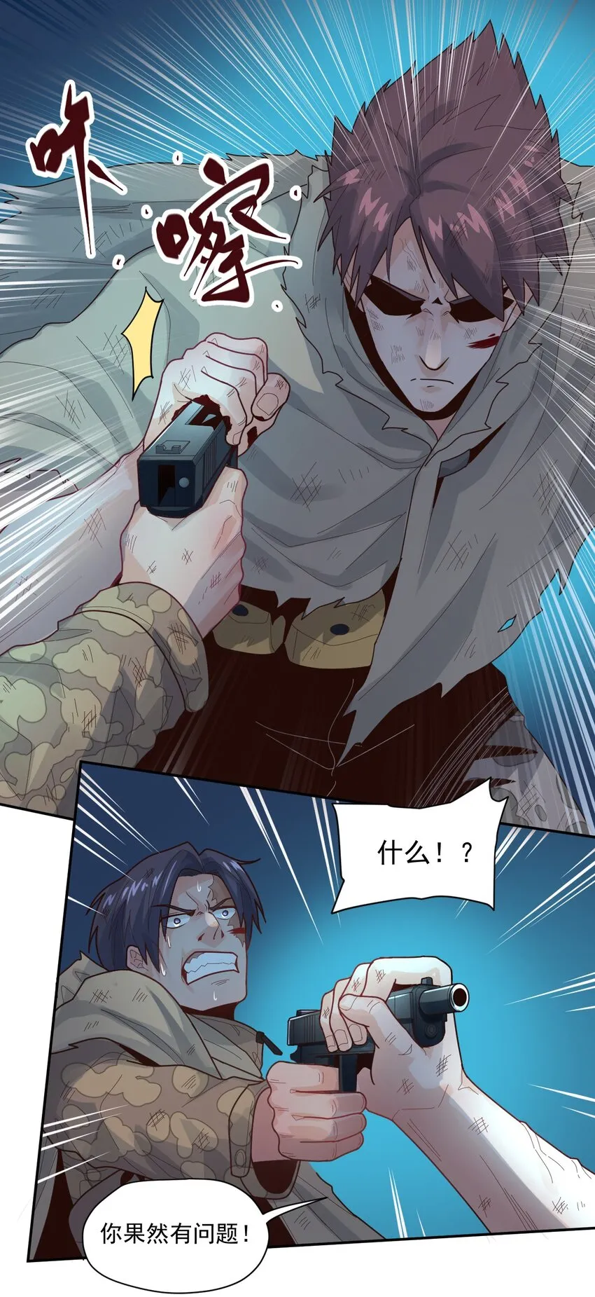 007 [血]债[血]偿 第18页