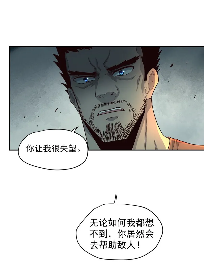 008 永别了，武器 第5页