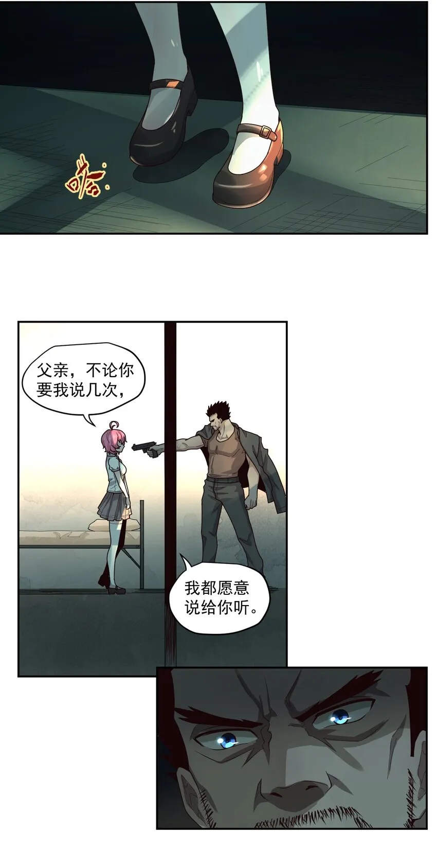008 永别了，武器 第9页