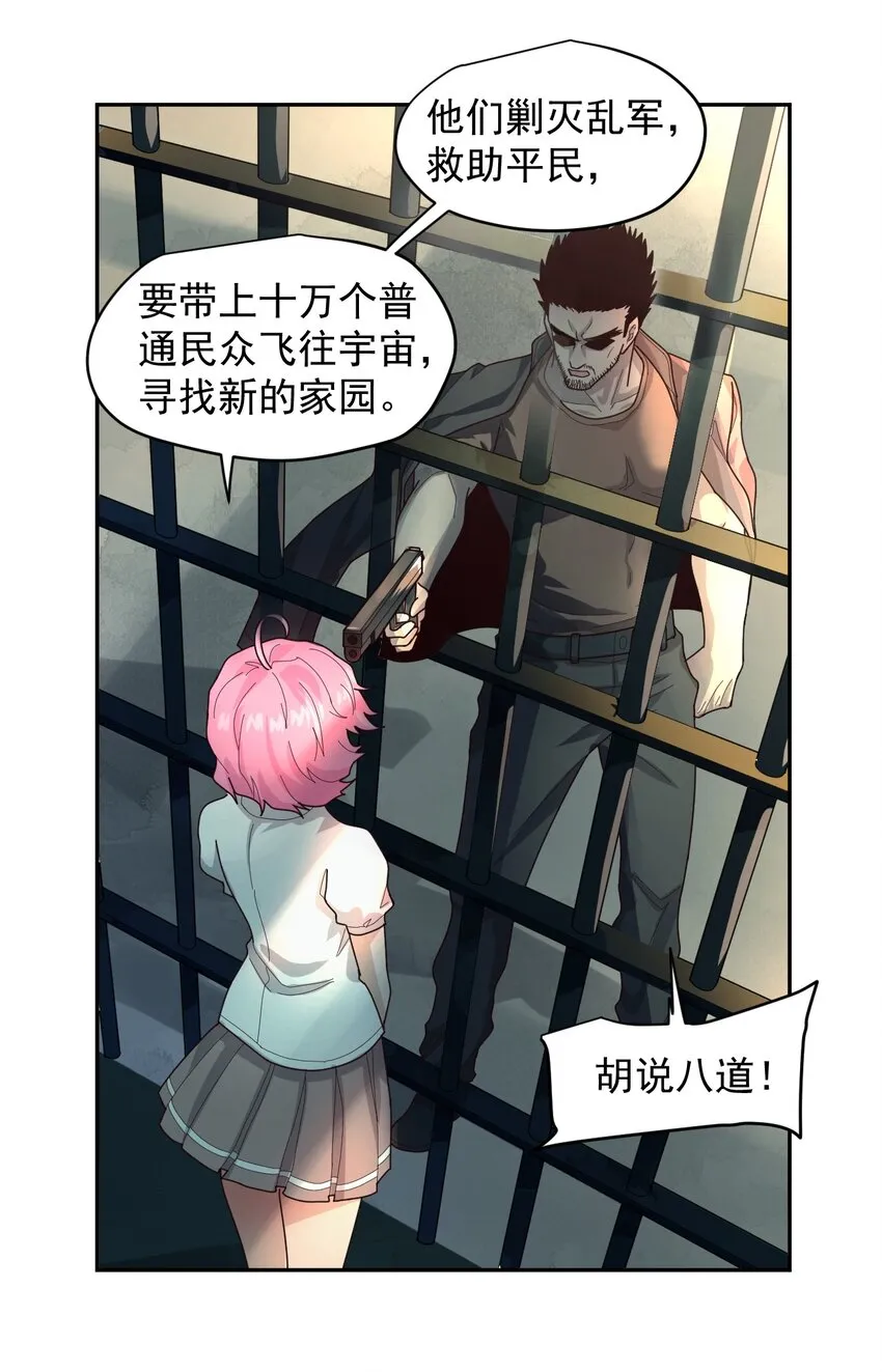 008 永别了，武器 第10页