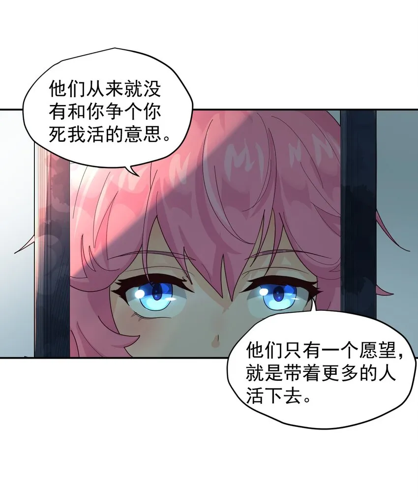 008 永别了，武器 第11页