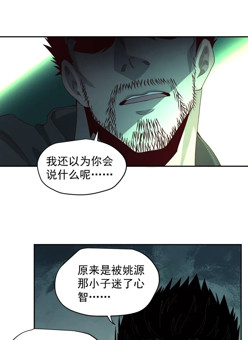 008 永别了，武器 第14页