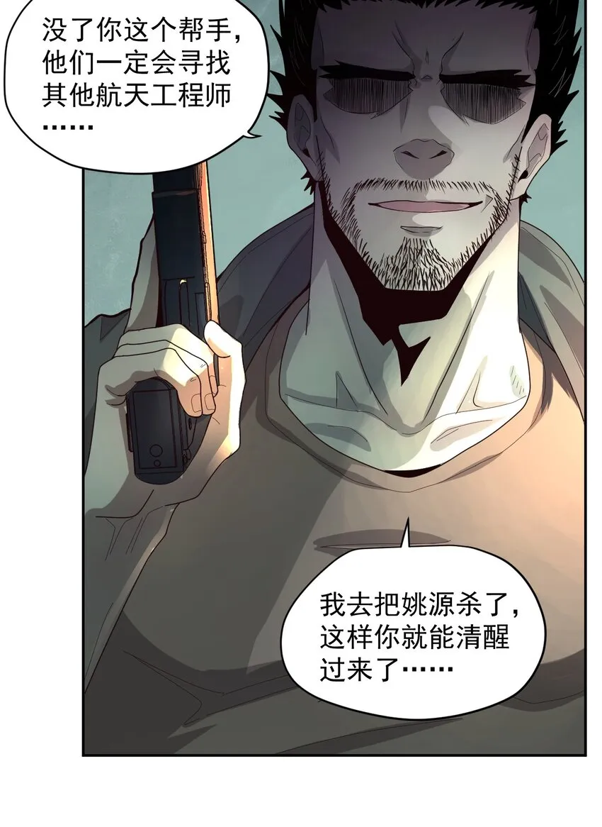 008 永别了，武器 第15页