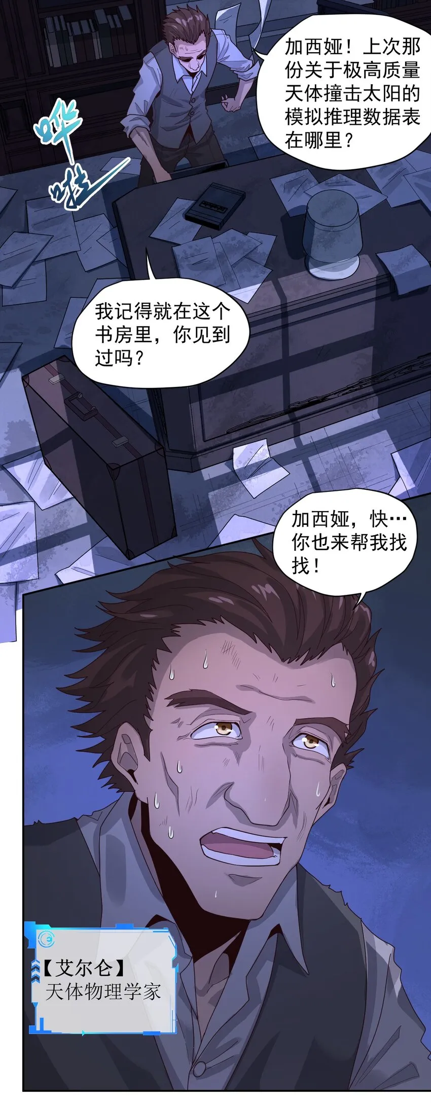 008 永别了，武器 第28页