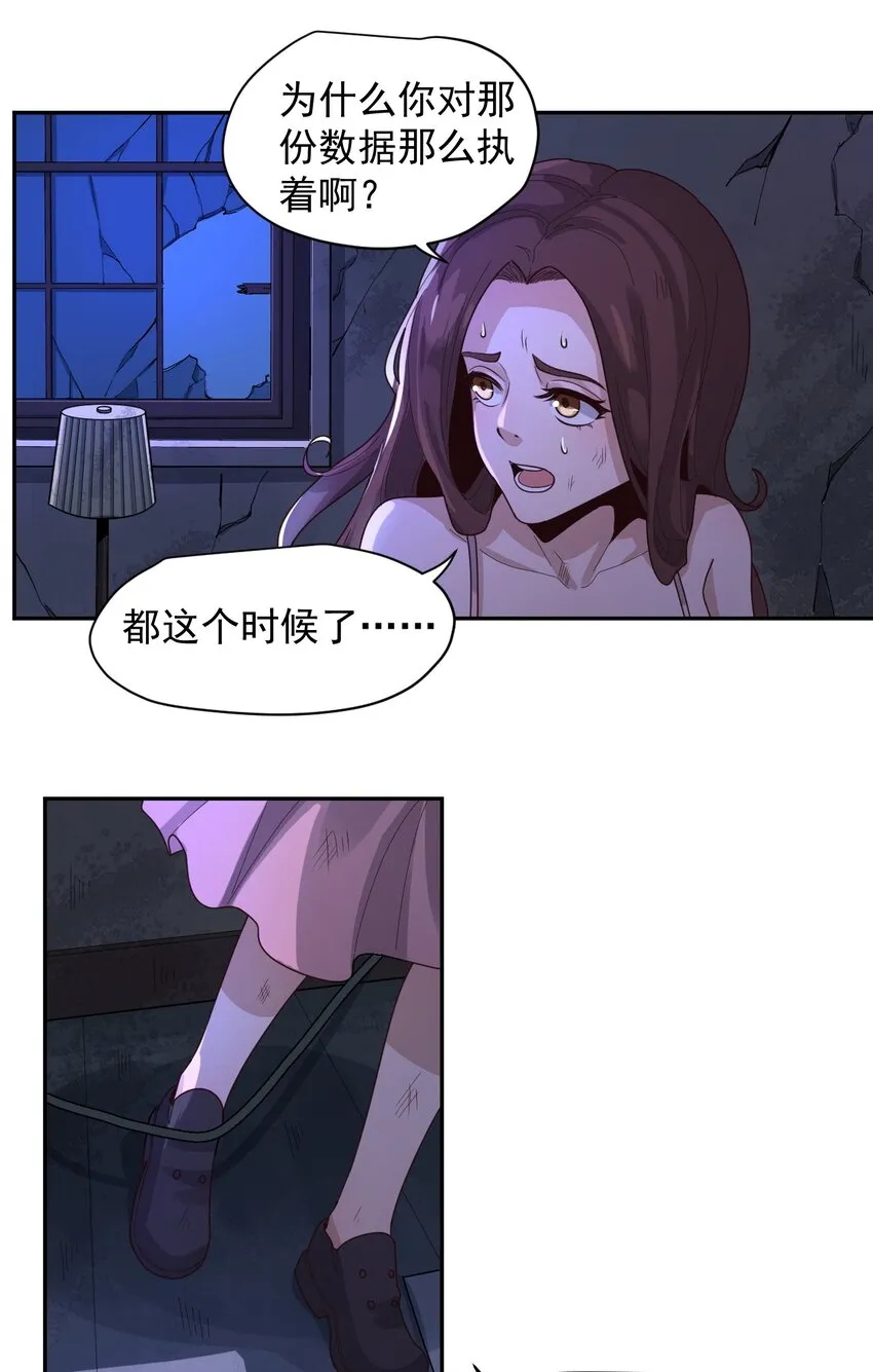 008 永别了，武器 第29页