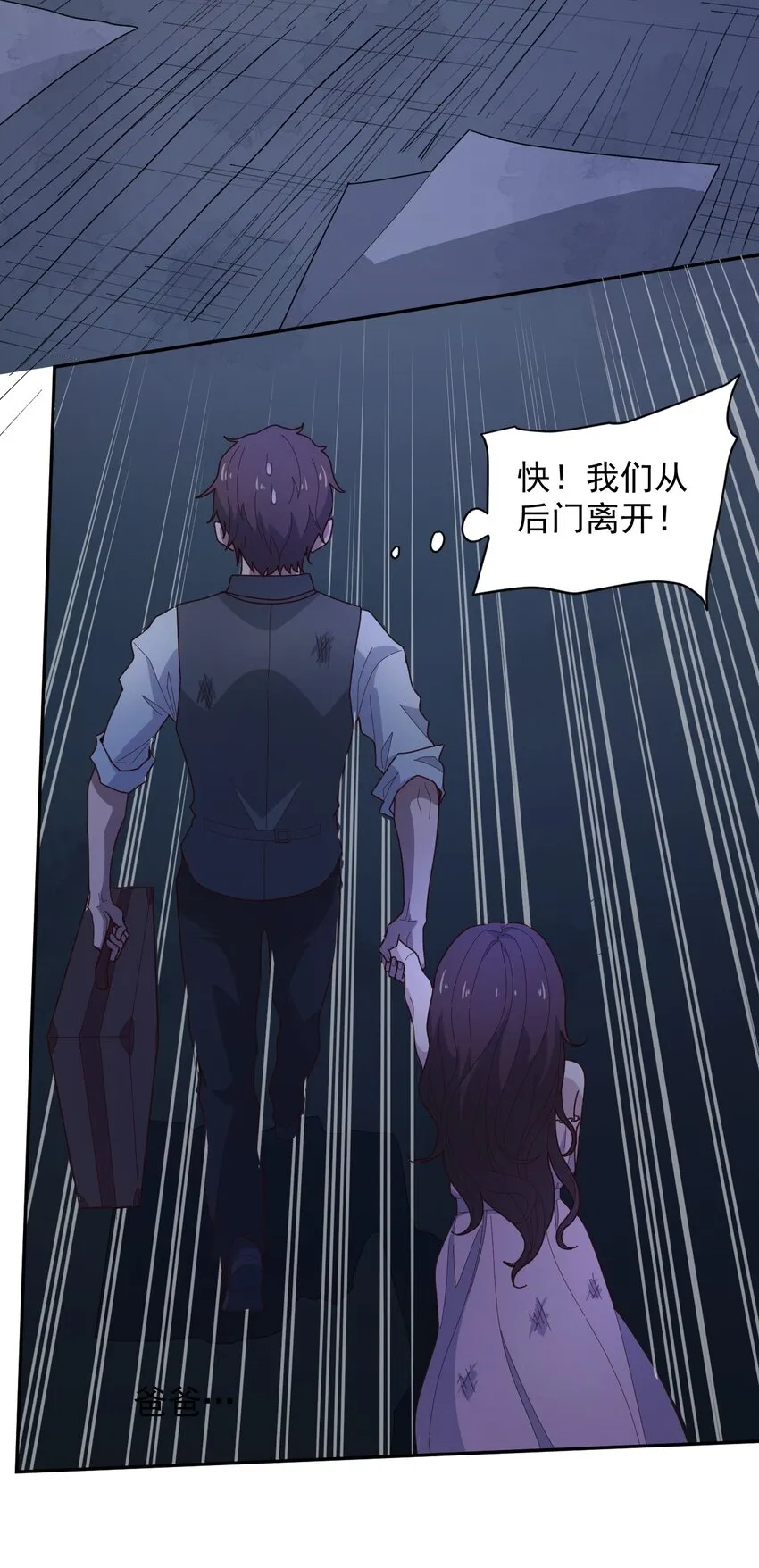 008 永别了，武器 第33页