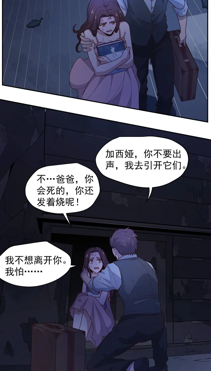 008 永别了，武器 第37页