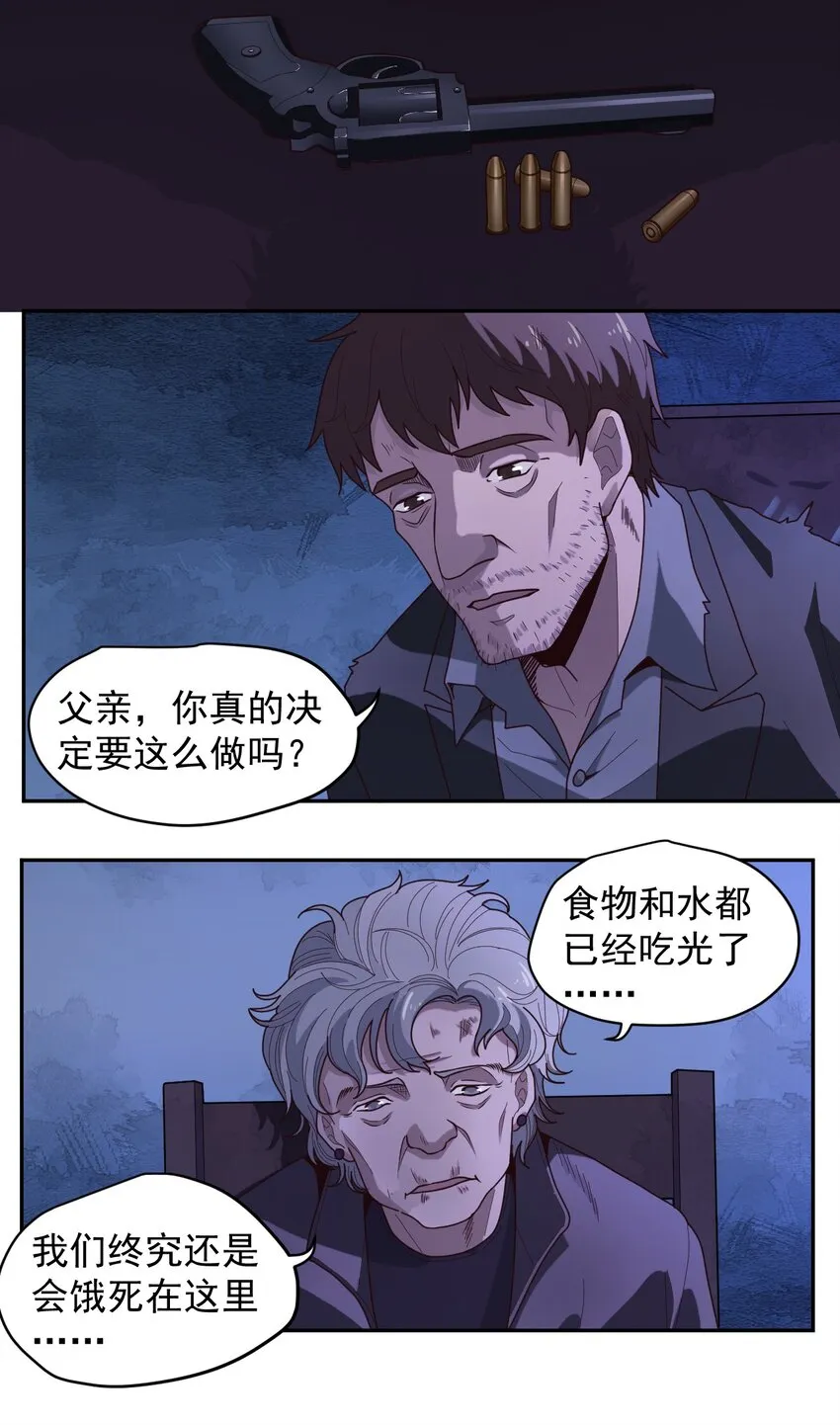 009 阖家团圆 第8页