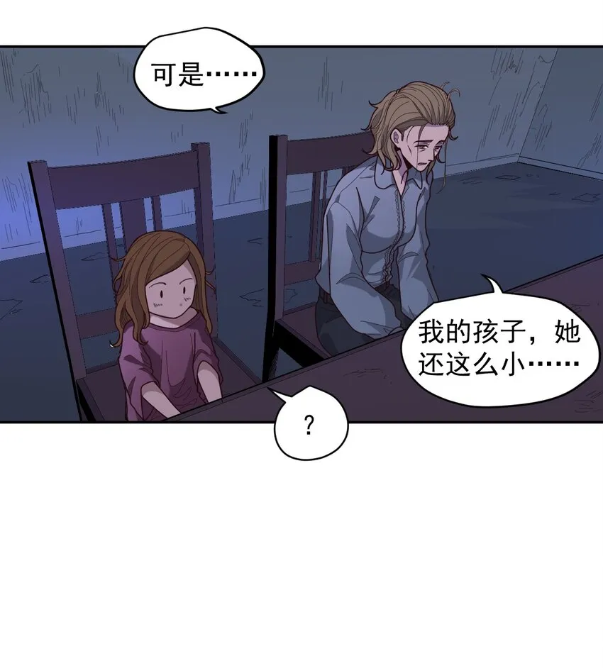 009 阖家团圆 第9页