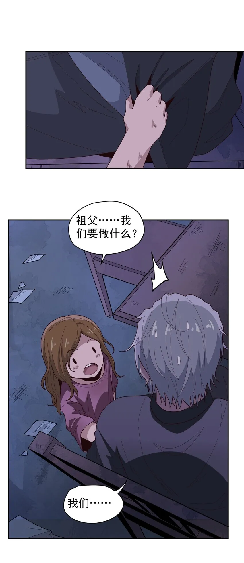 009 阖家团圆 第12页