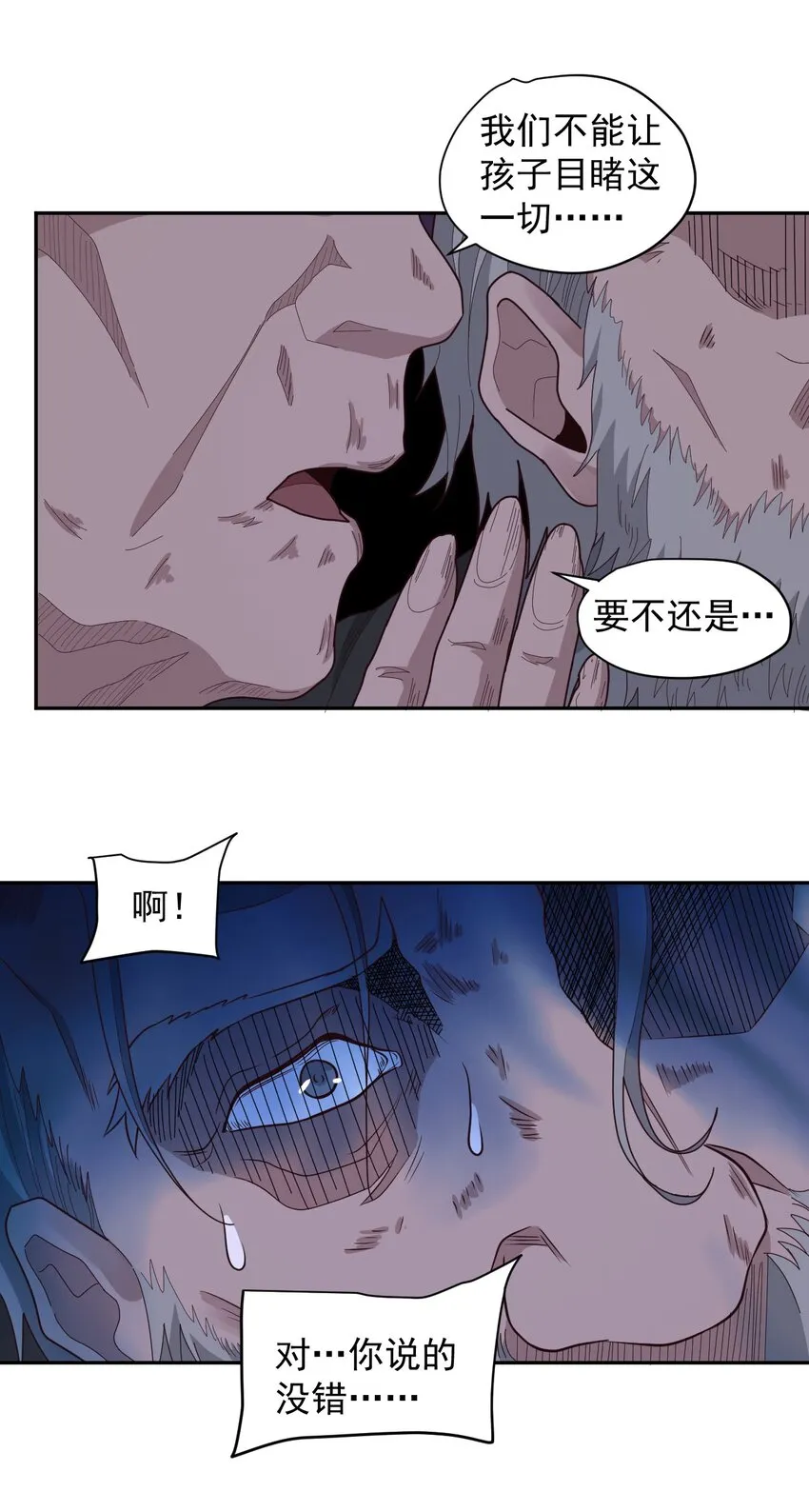 009 阖家团圆 第17页