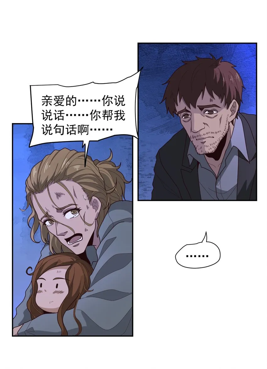009 阖家团圆 第24页
