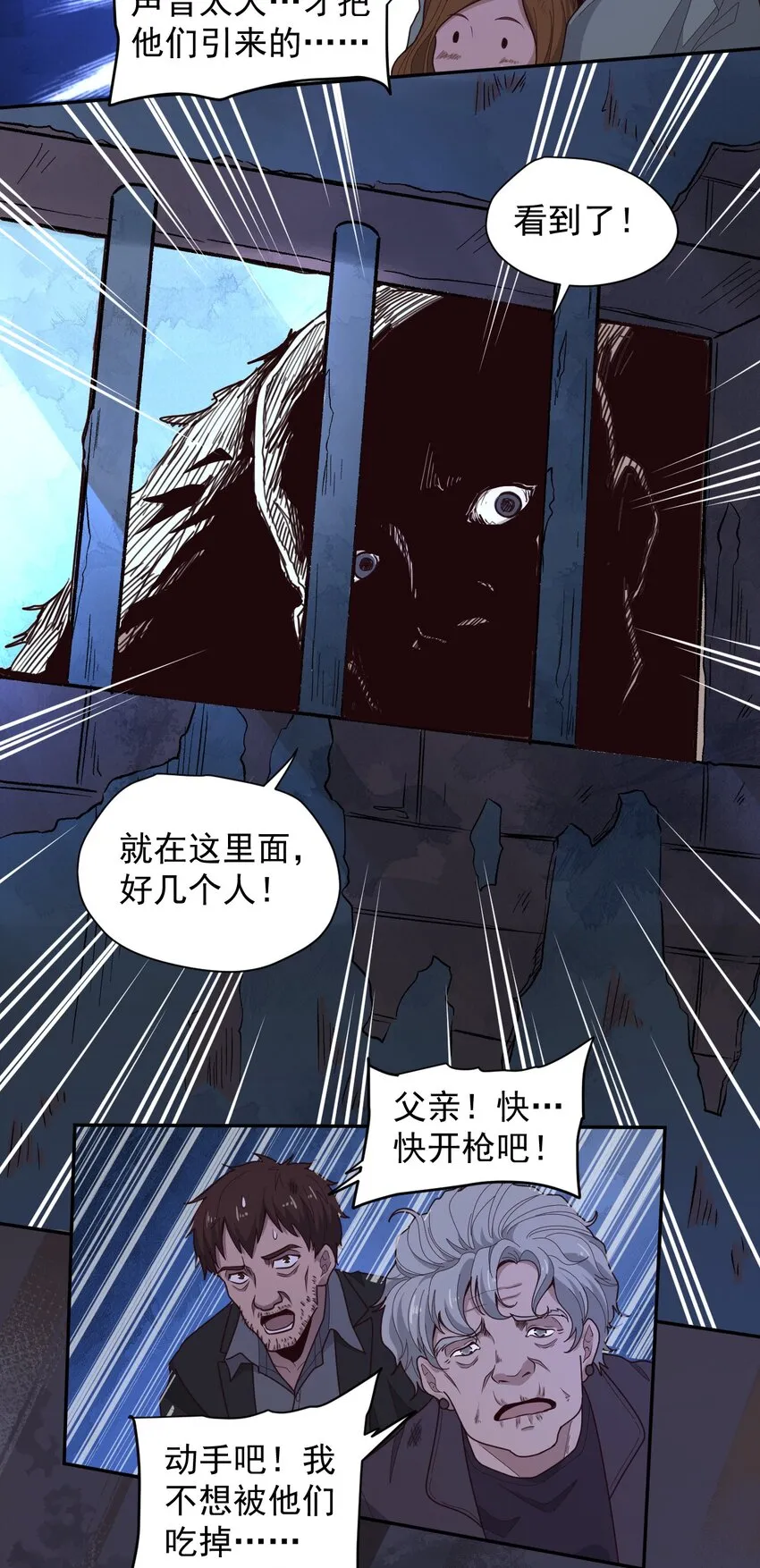 009 阖家团圆 第26页