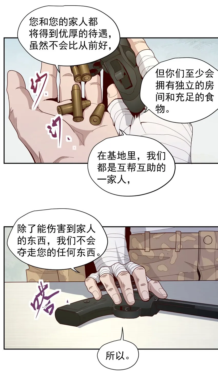 009 阖家团圆 第33页