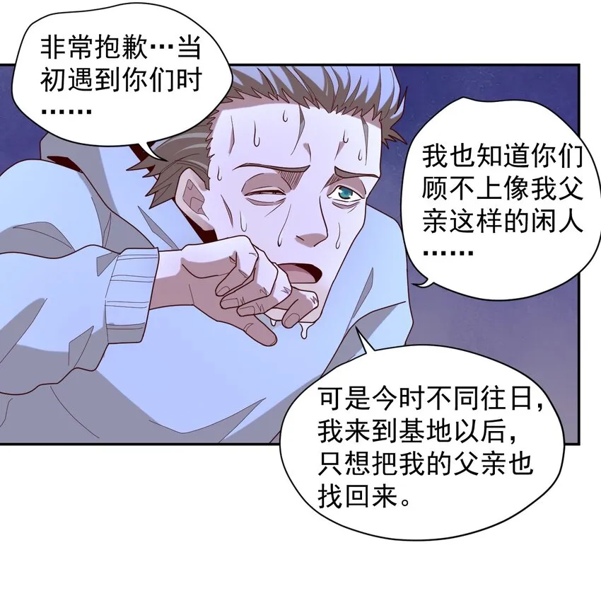009 阖家团圆 第53页