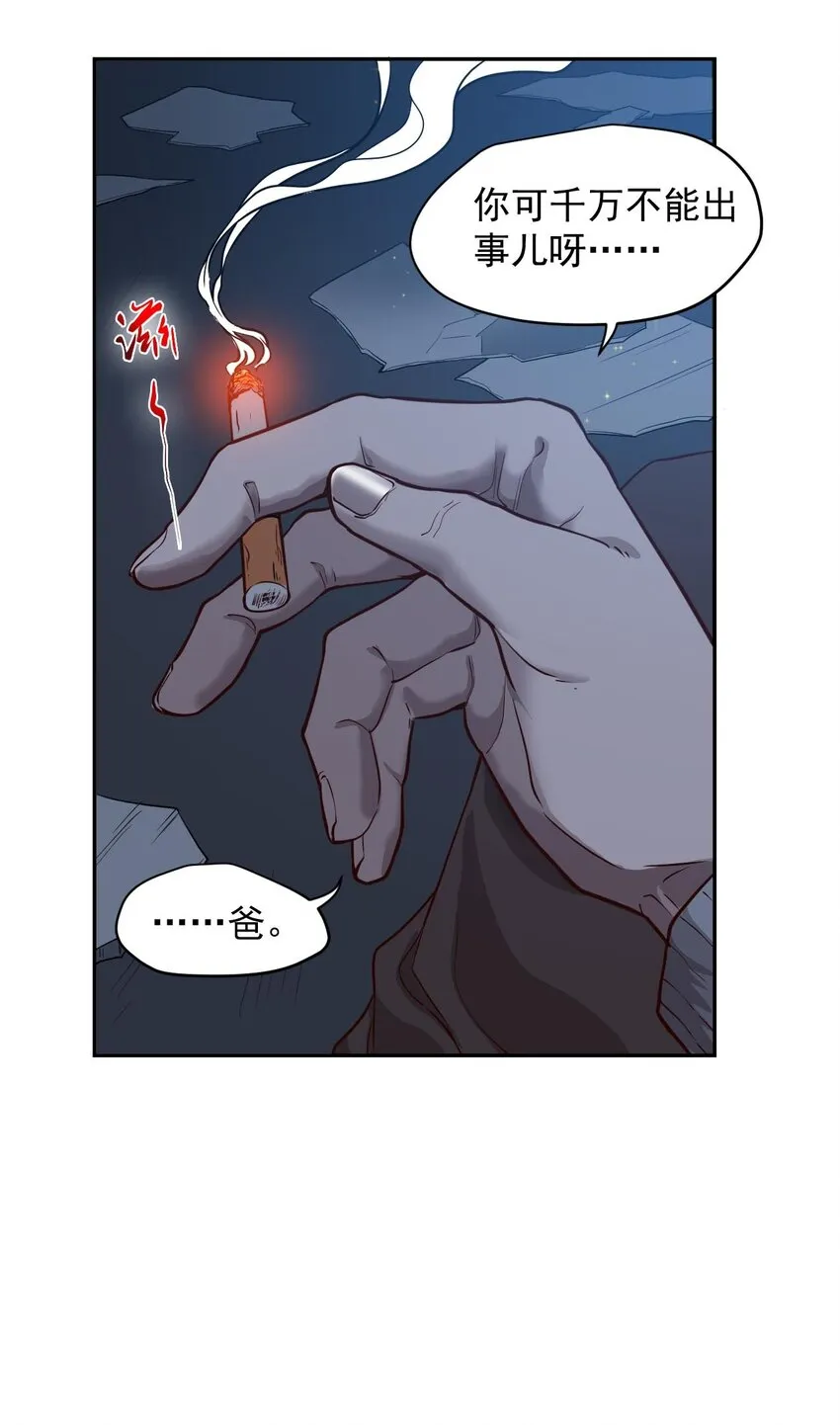 009.5 吸烟有害健康 第8页