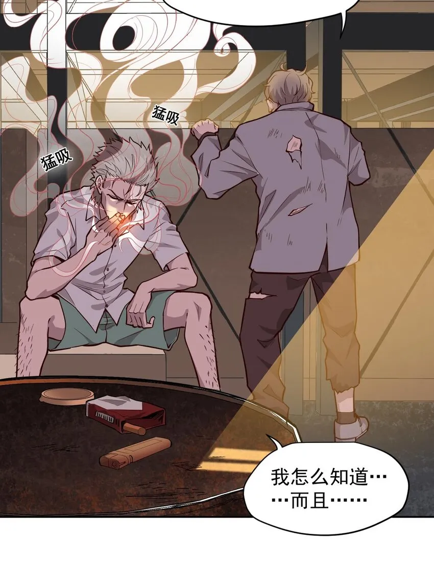 009.5 吸烟有害健康 第10页