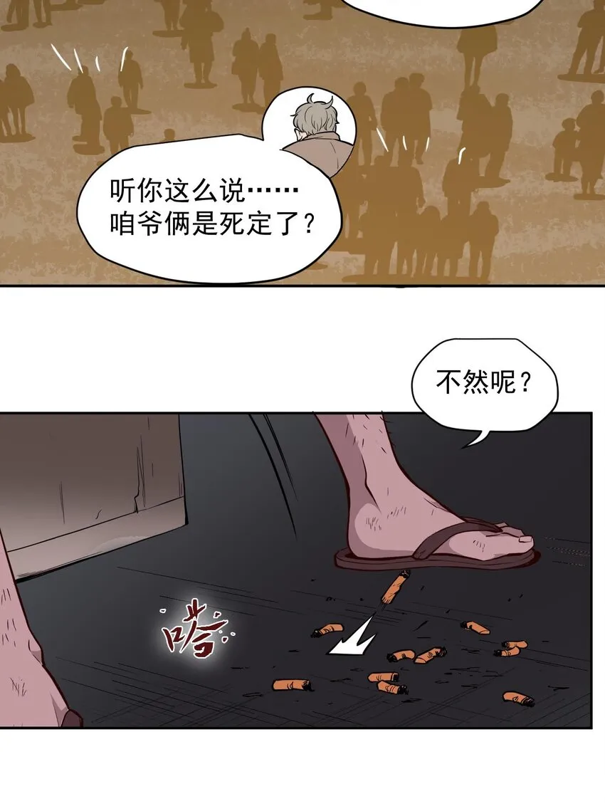 009.5 吸烟有害健康 第12页