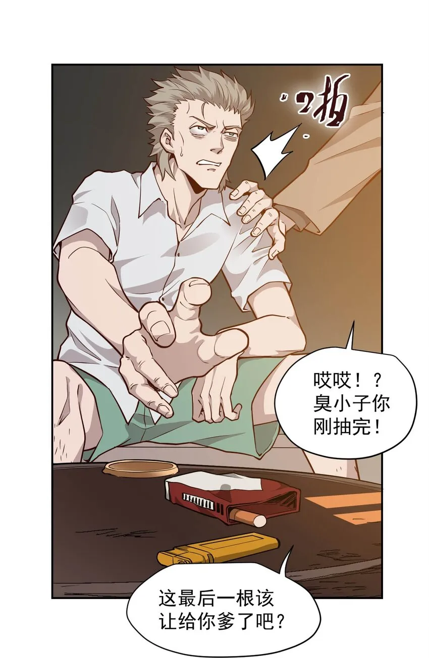009.5 吸烟有害健康 第13页