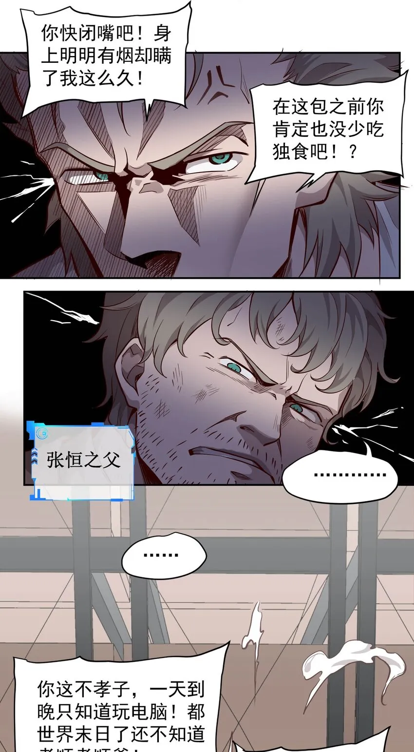 009.5 吸烟有害健康 第14页