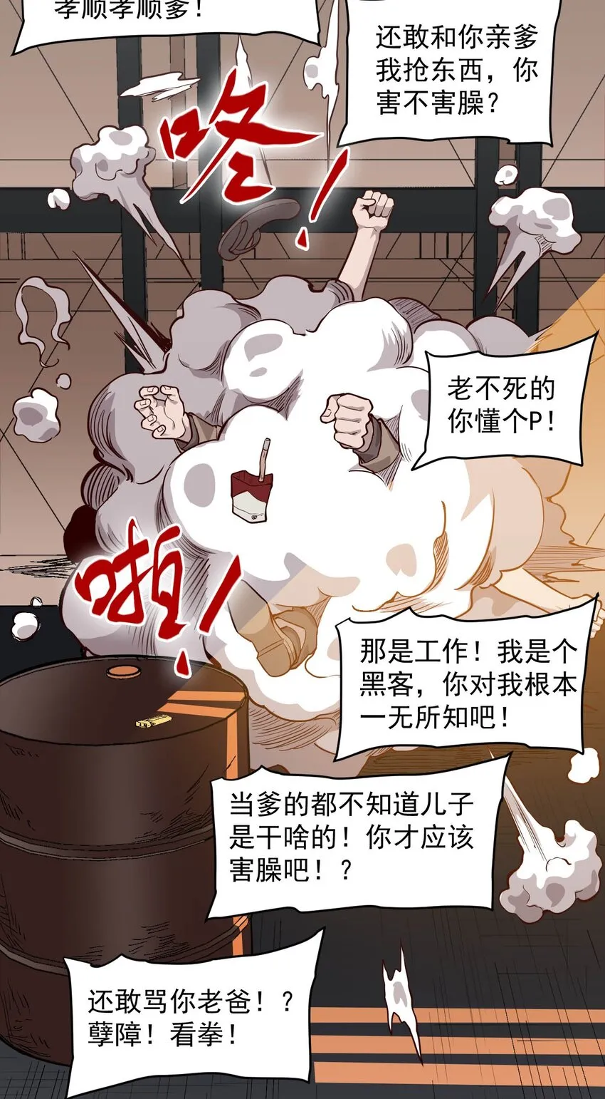 009.5 吸烟有害健康 第15页