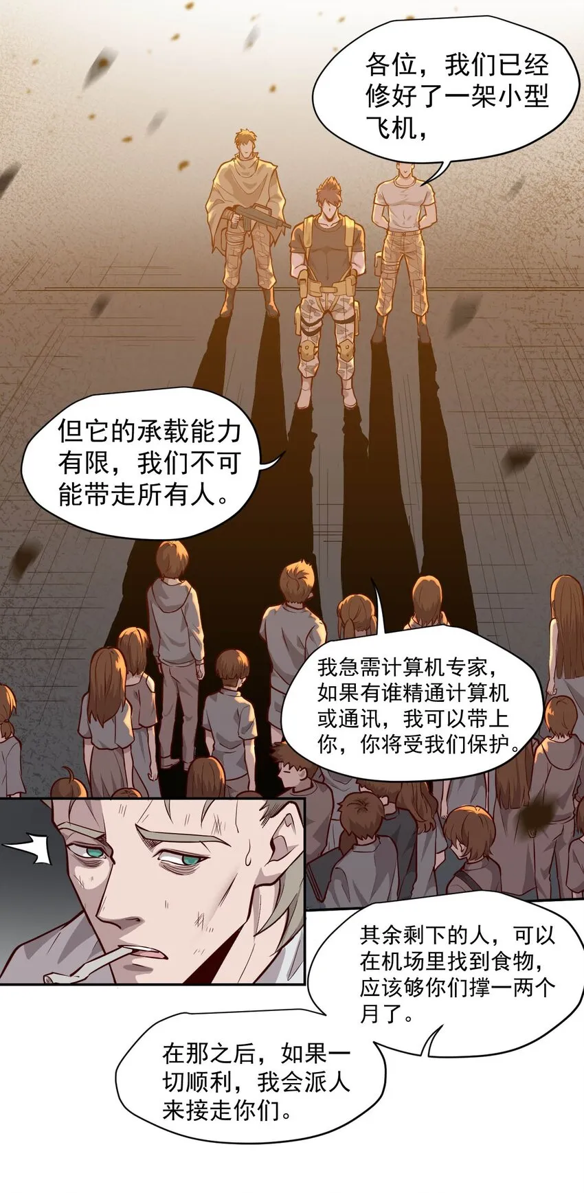 009.5 吸烟有害健康 第20页