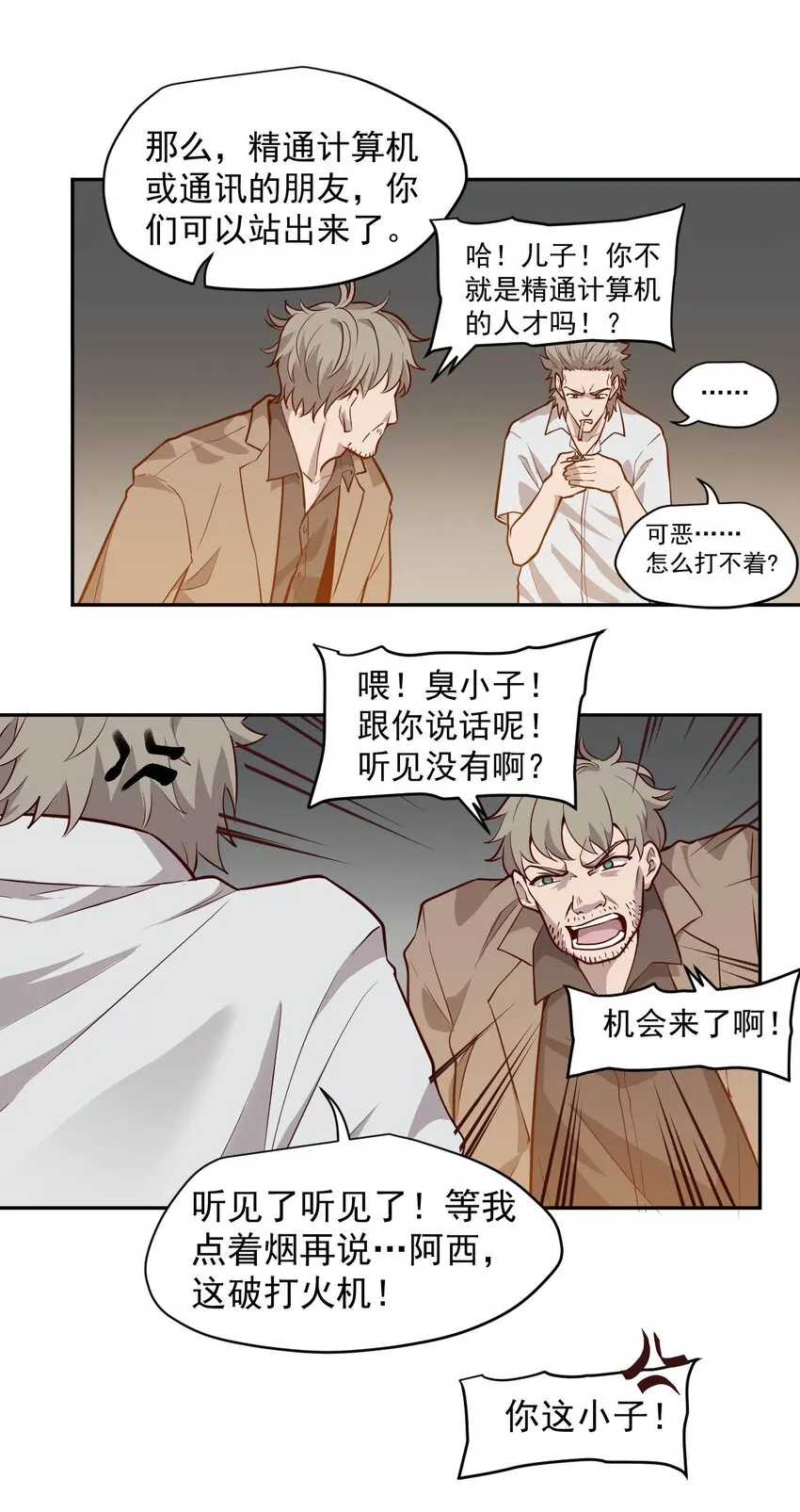 009.5 吸烟有害健康 第21页