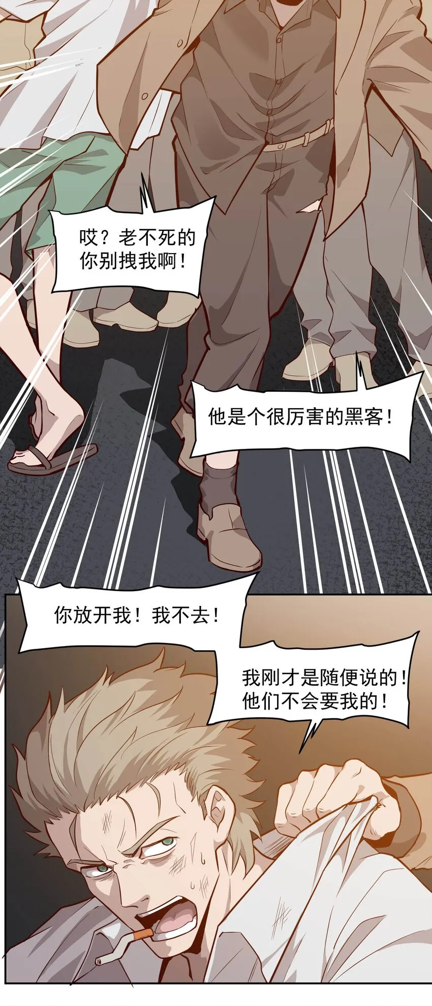 009.5 吸烟有害健康 第23页
