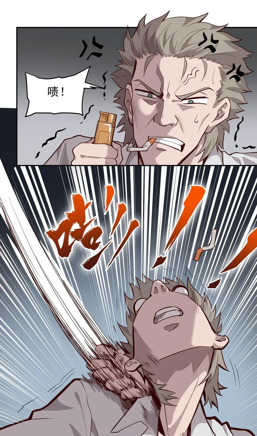 009.5 吸烟有害健康 第28页