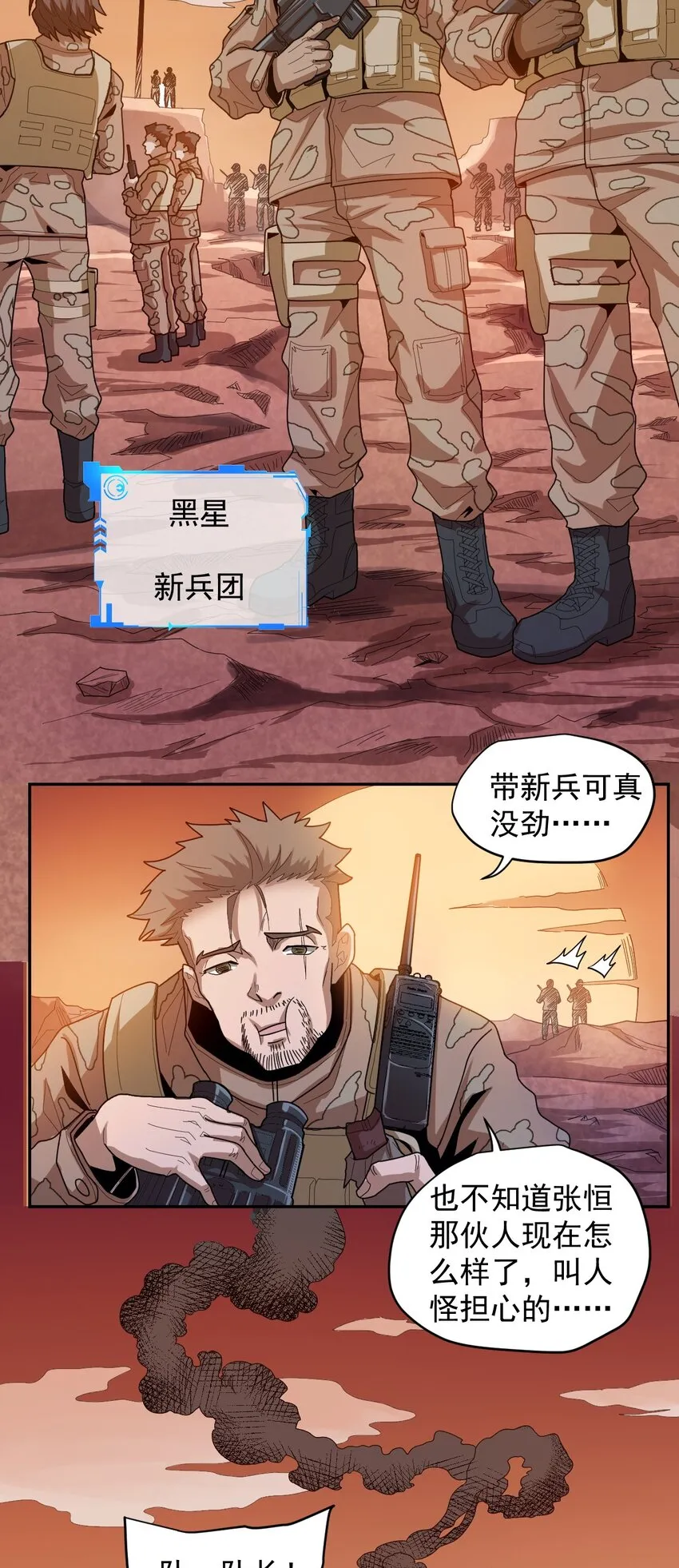 010 骨与肉 第5页