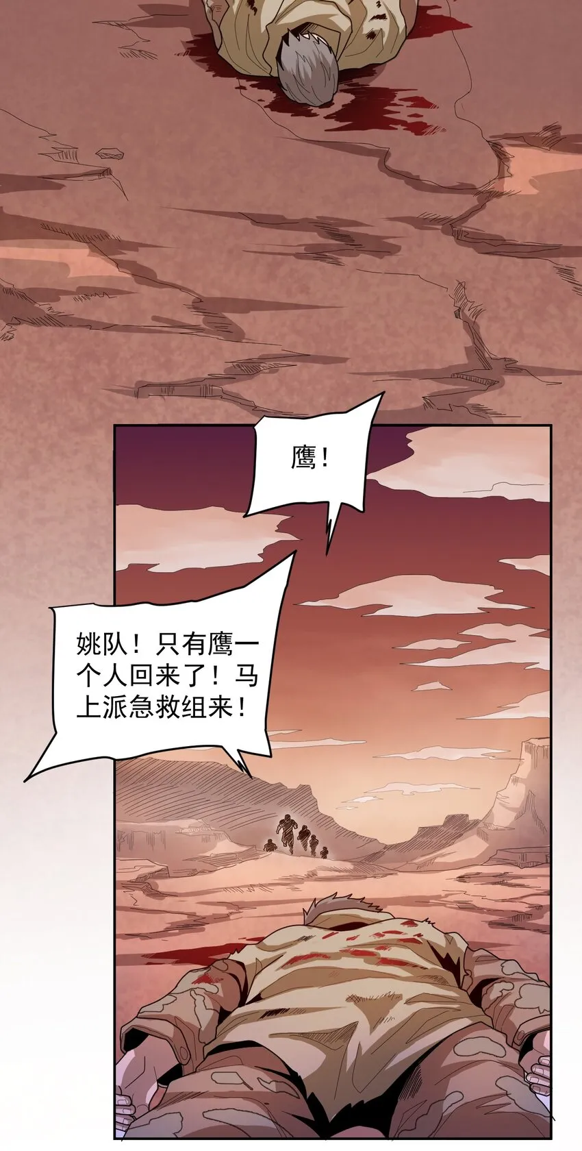 010 骨与肉 第12页