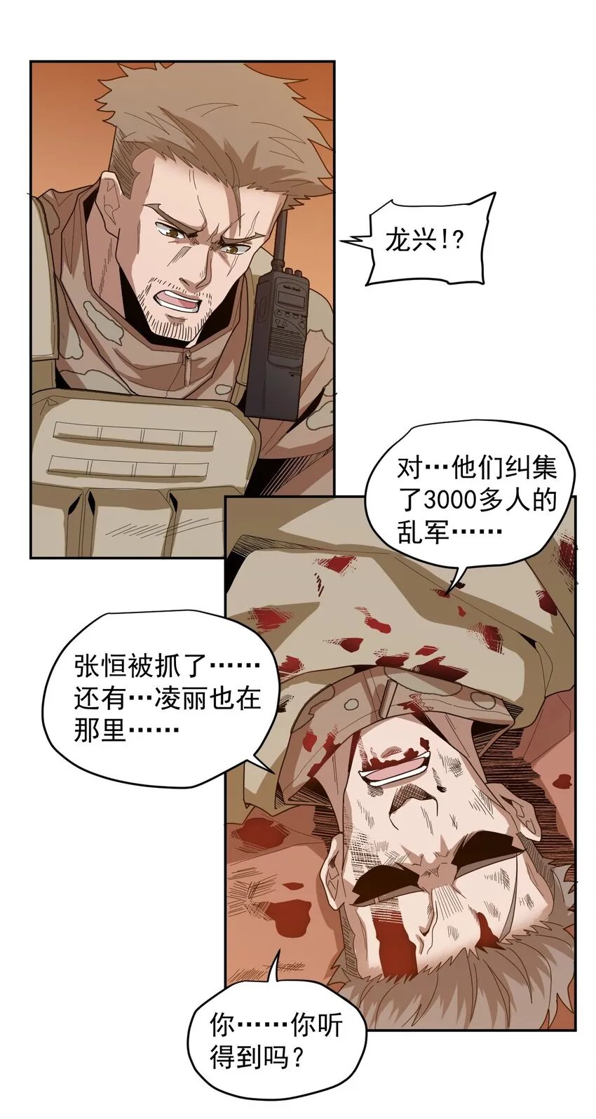 010 骨与肉 第14页