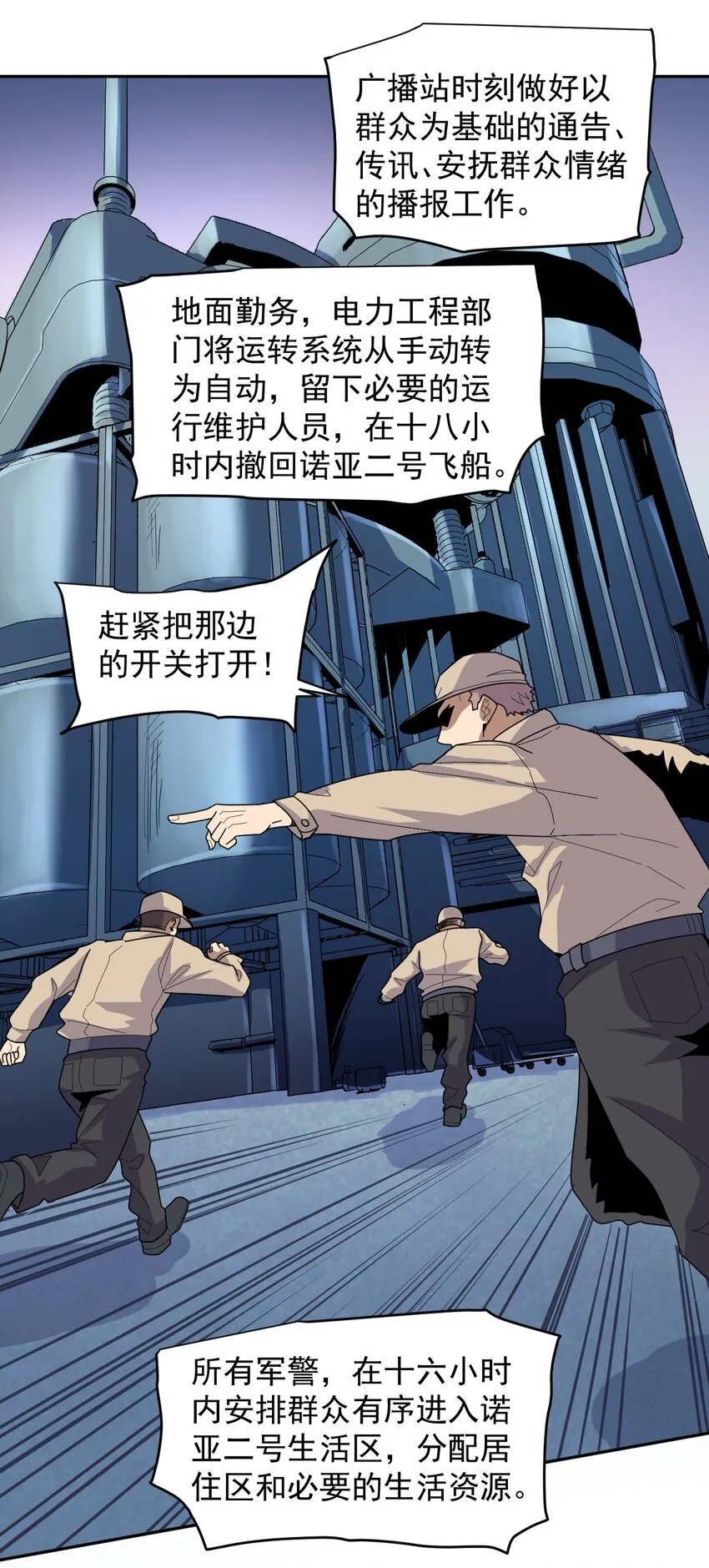 010 骨与肉 第28页