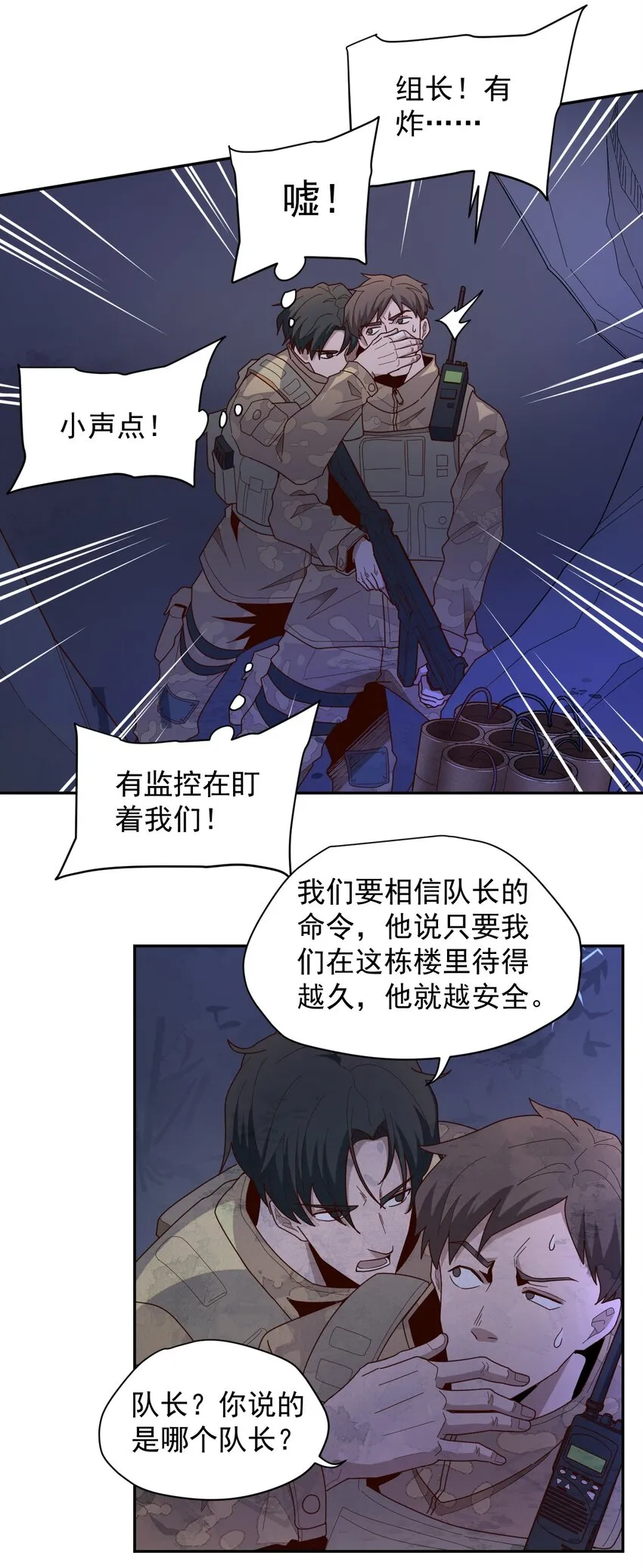 011 风雷激荡 第9页
