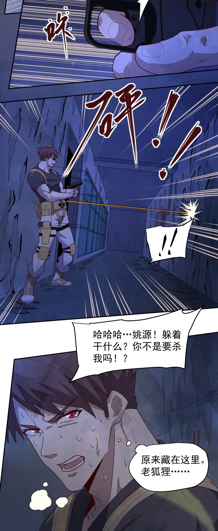 011 风雷激荡 第21页