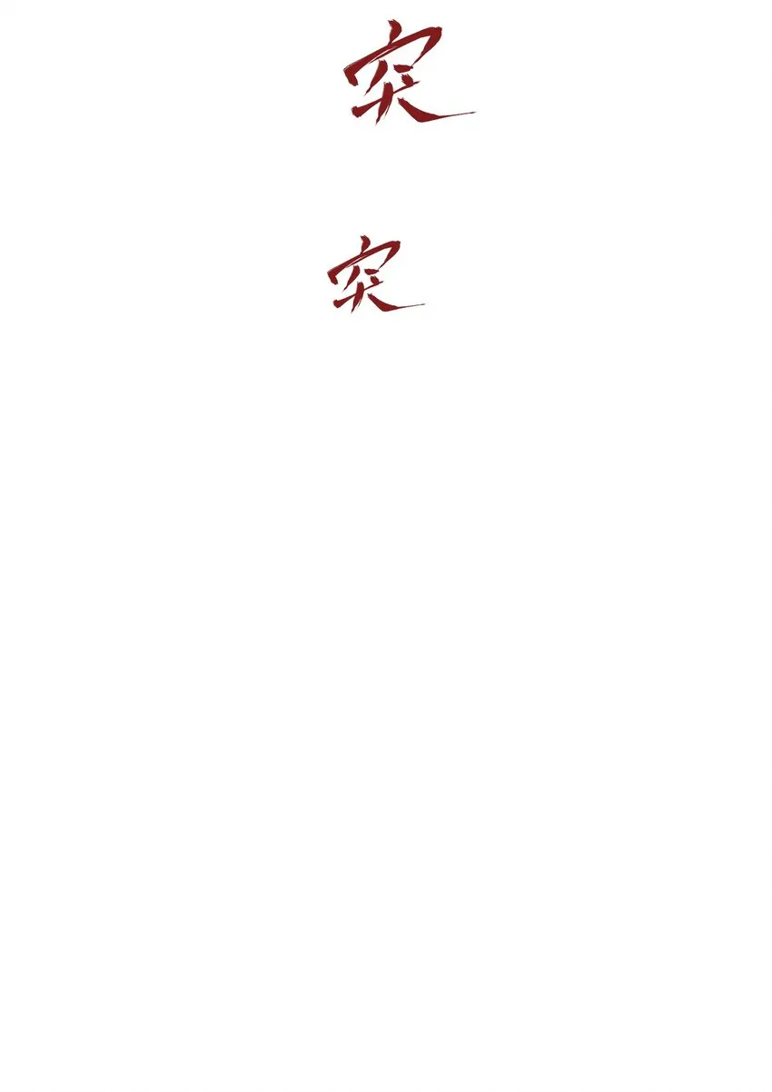 011 风雷激荡 第59页