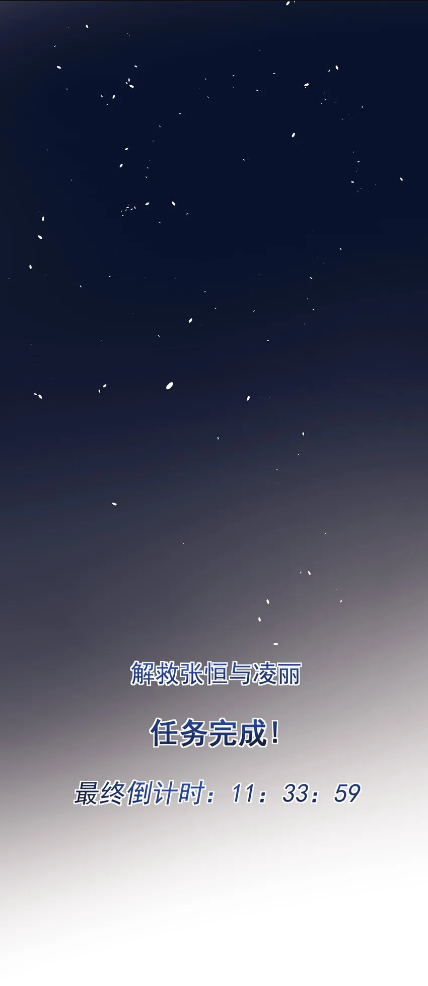 011 风雷激荡 第66页
