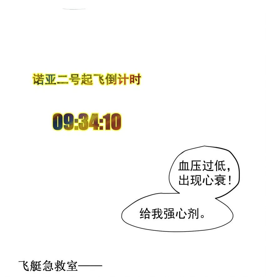 012 宇宙常新 第6页