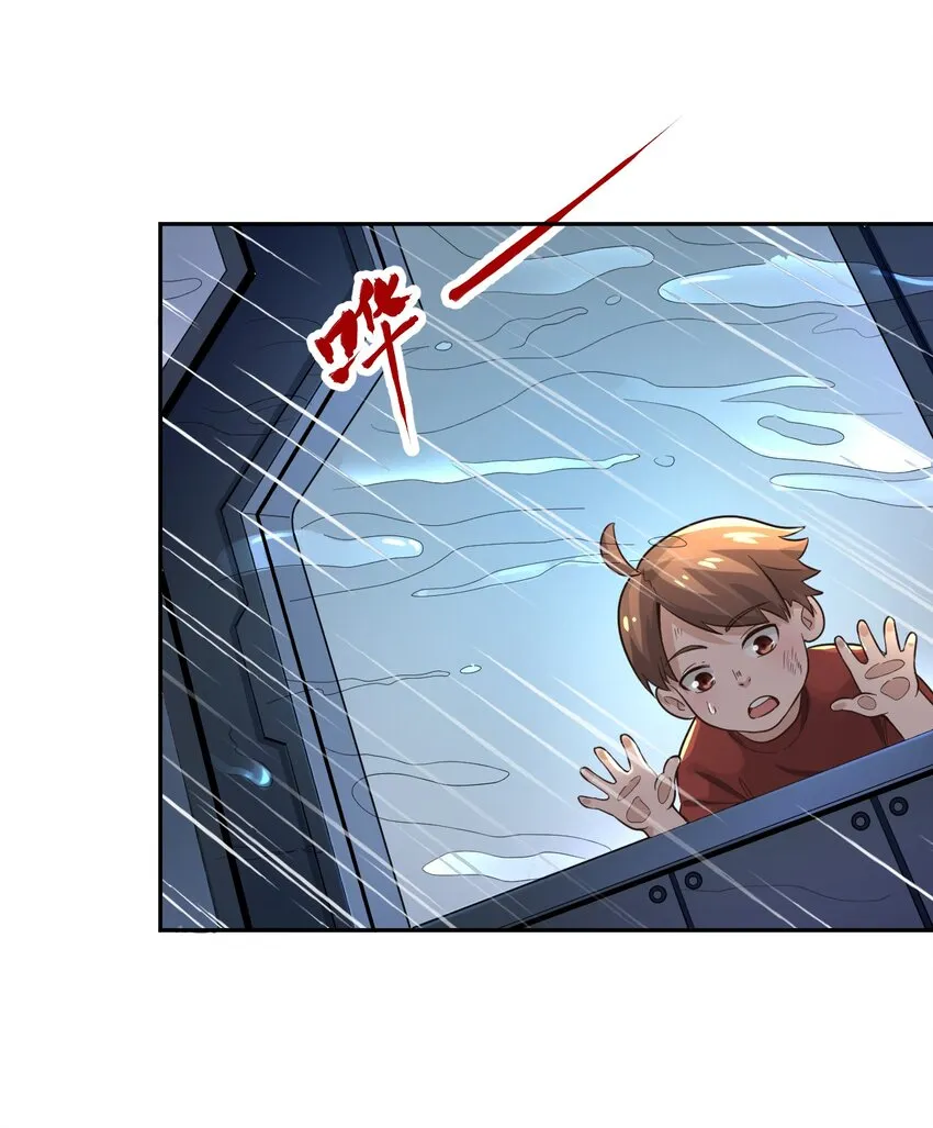 012 宇宙常新 第10页