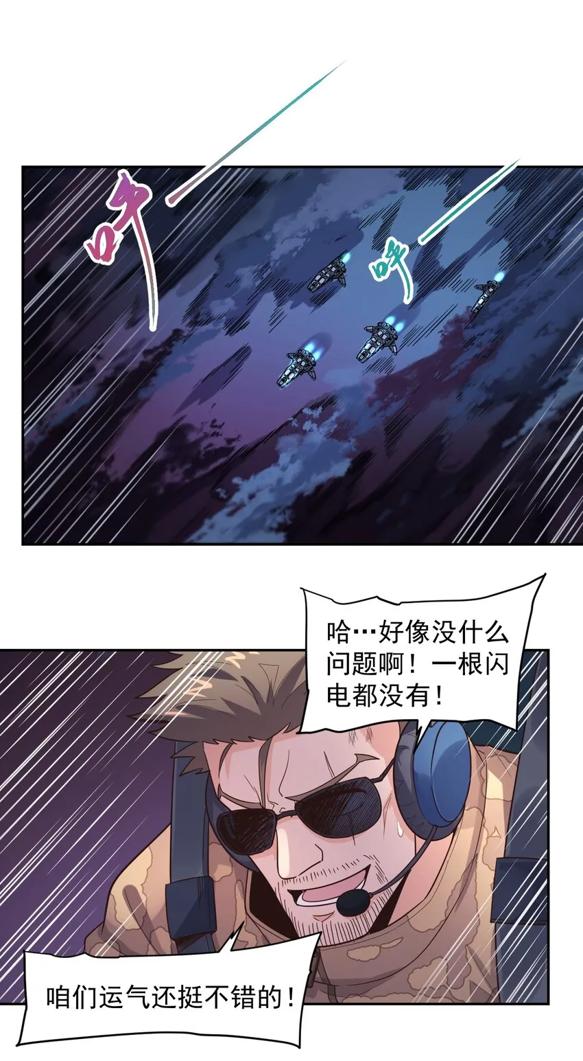012 宇宙常新 第42页