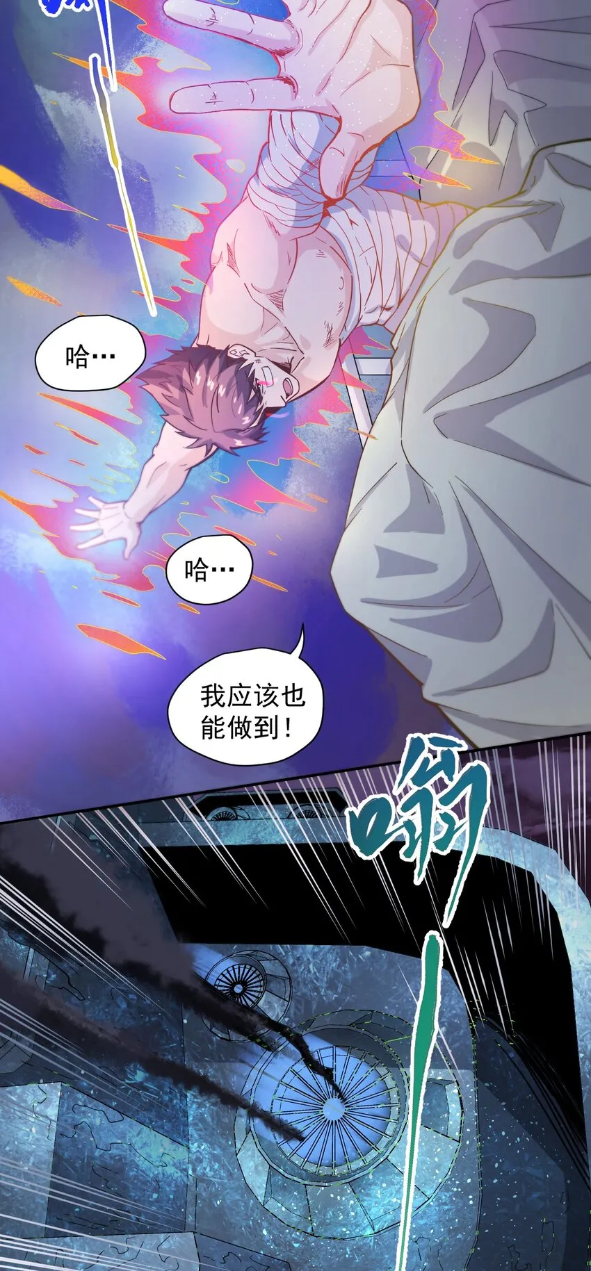 012 宇宙常新 第52页